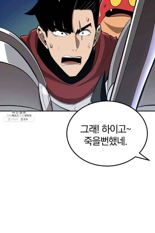 올드뉴비 김춘식 42화 91
