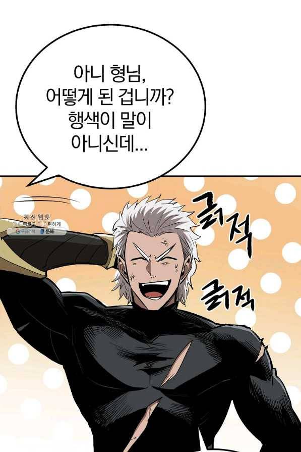 올드뉴비 김춘식 42화 92