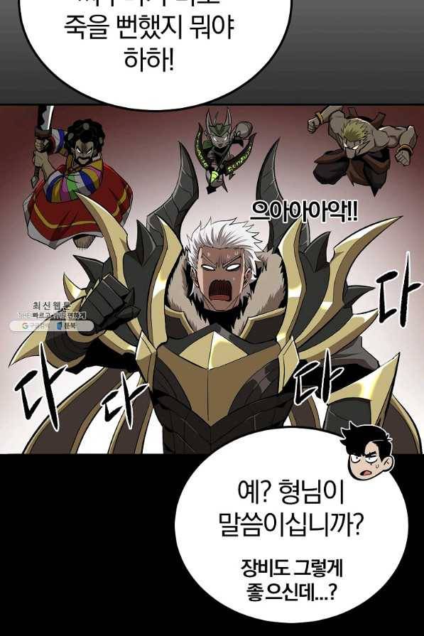 올드뉴비 김춘식 42화 94