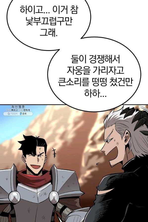 올드뉴비 김춘식 42화 101