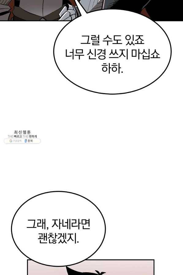 올드뉴비 김춘식 42화 102