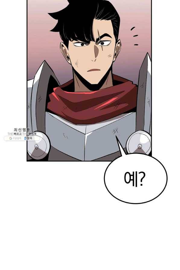 올드뉴비 김춘식 42화 103