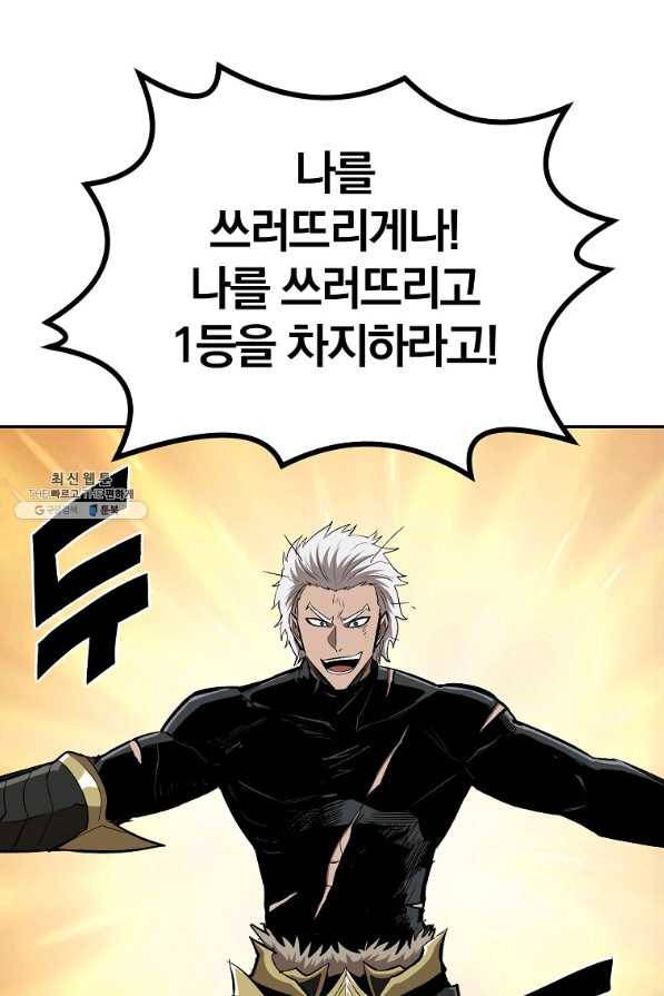 올드뉴비 김춘식 42화 104