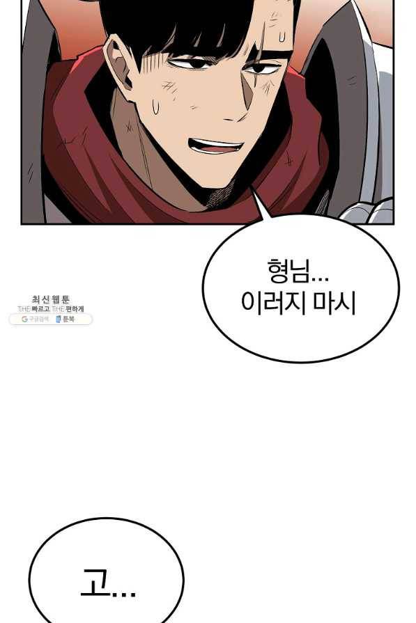 올드뉴비 김춘식 42화 109
