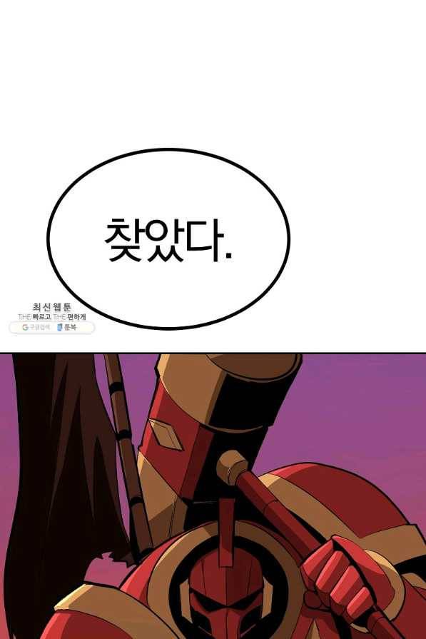 올드뉴비 김춘식 42화 112