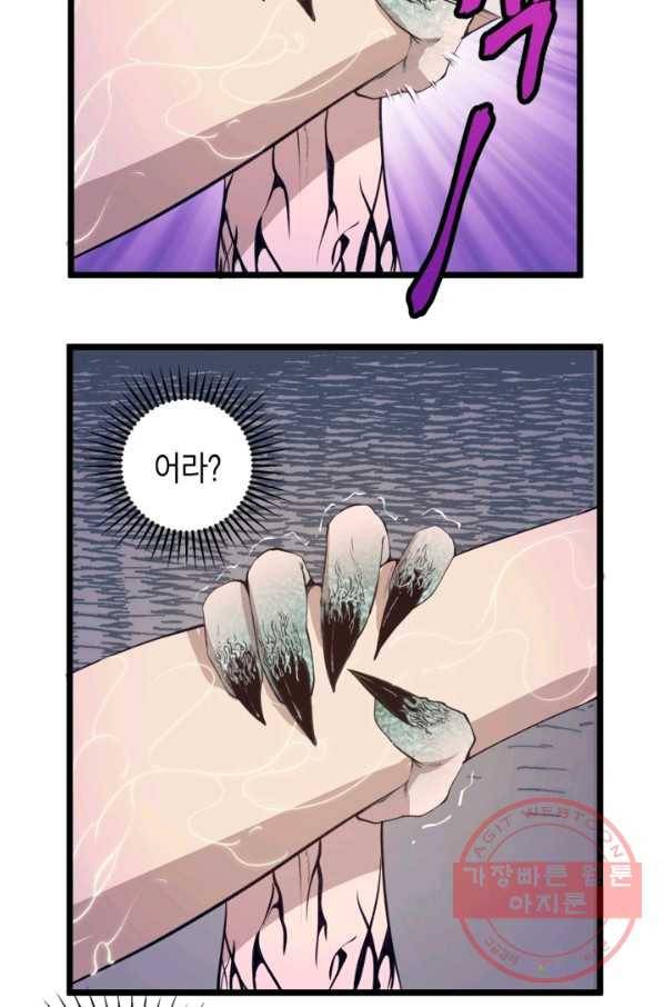 천재 퇴마사가 자꾸 강해져 14화 15