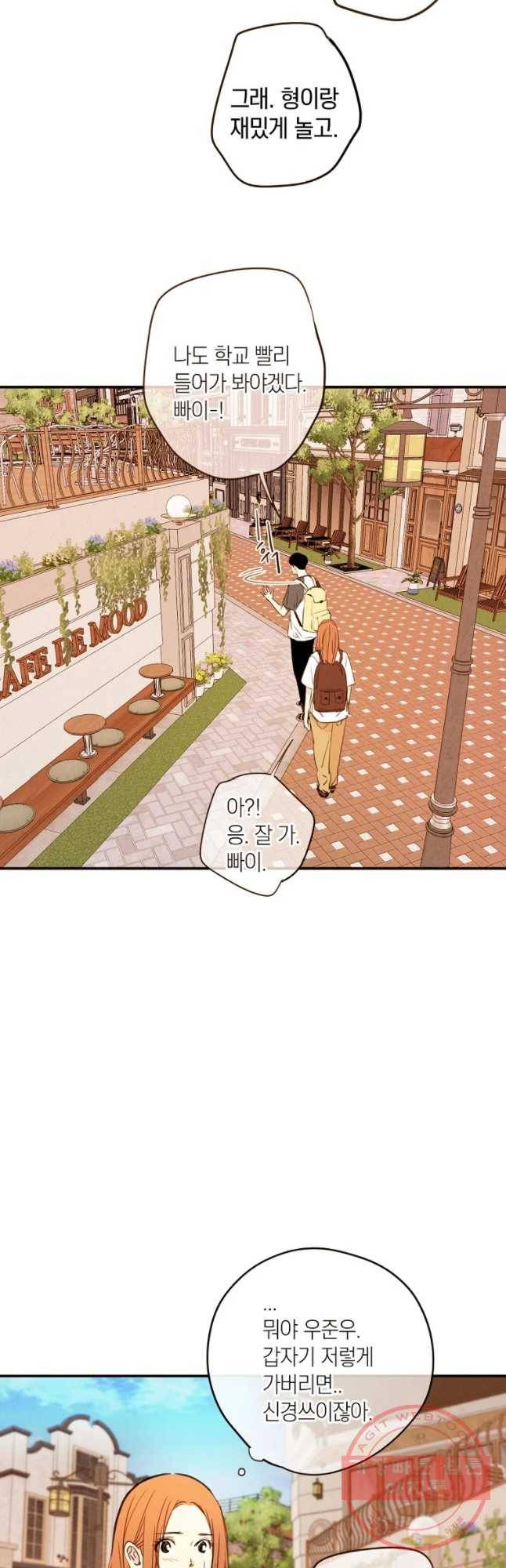 우리가 헤어진 사이에 시즌 2) 18화 12