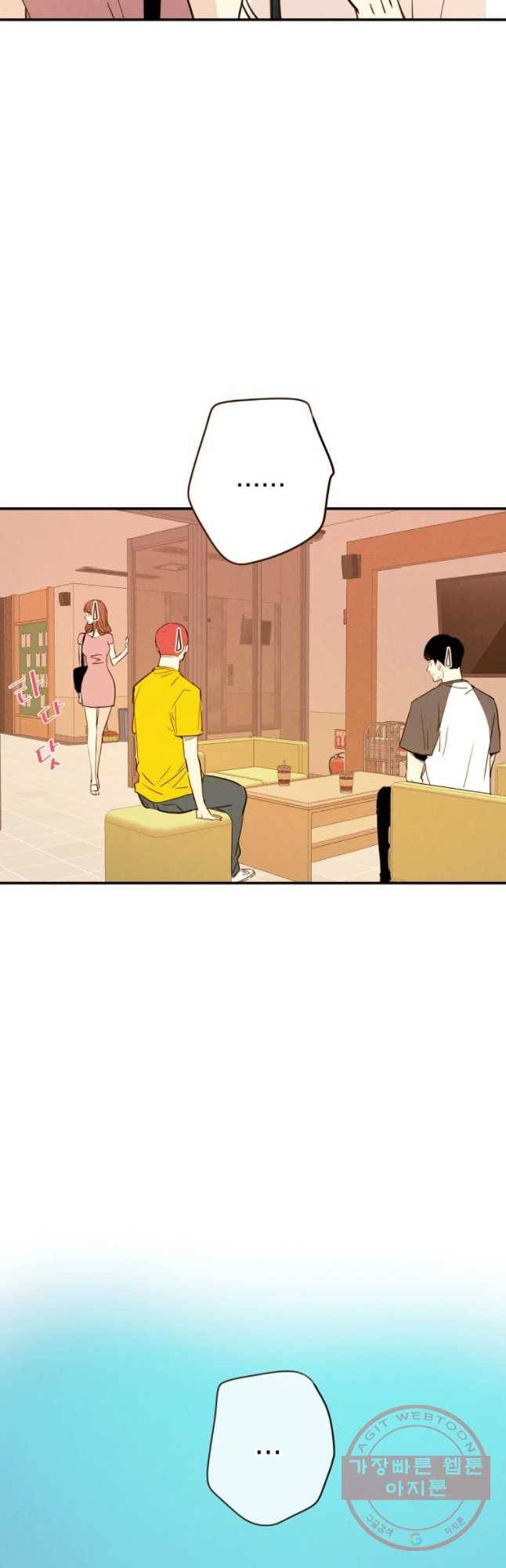 우리가 헤어진 사이에 시즌 2) 18화 23