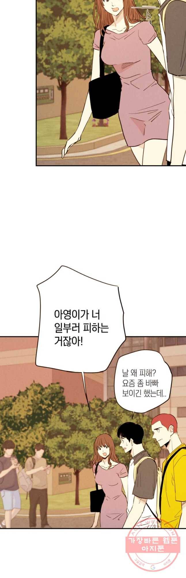 우리가 헤어진 사이에 시즌 2) 18화 25