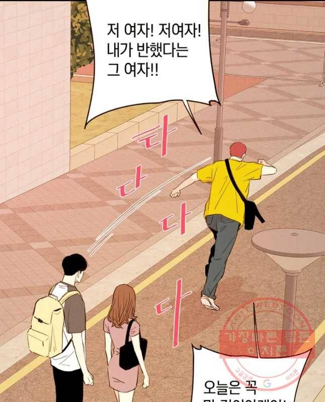 우리가 헤어진 사이에 시즌 2) 18화 30