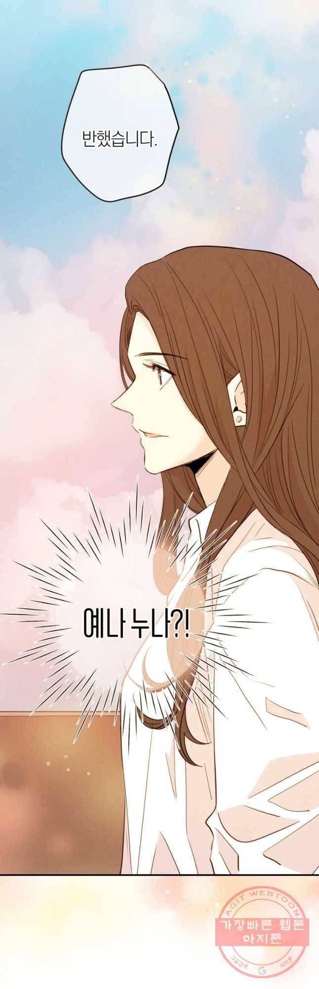 우리가 헤어진 사이에 시즌 2) 18화 34