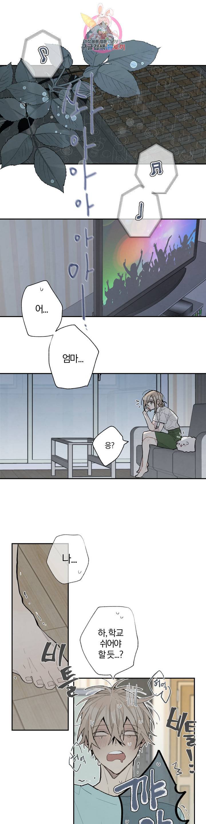 A와 B의 초상 121화 1