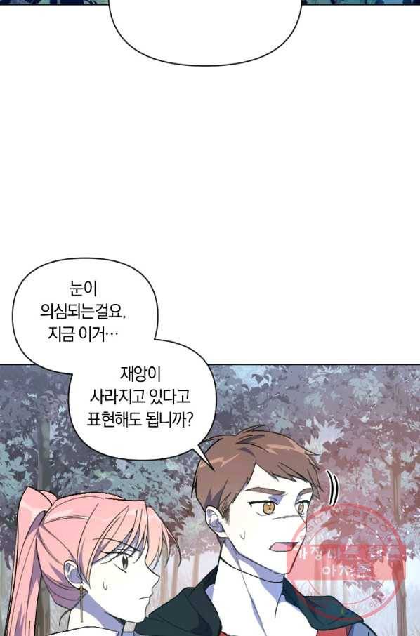 시히트 왕궁 정복기 52화 2