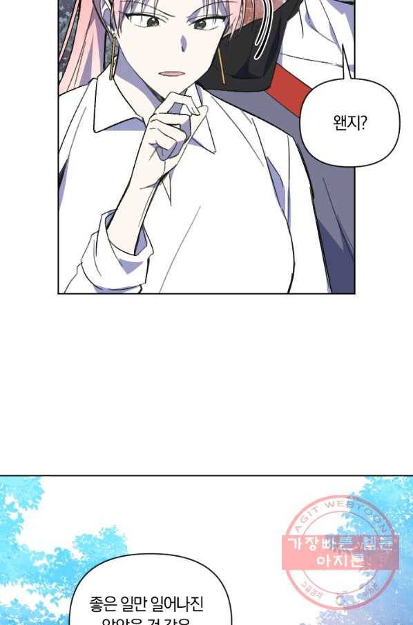 시히트 왕궁 정복기 52화 4