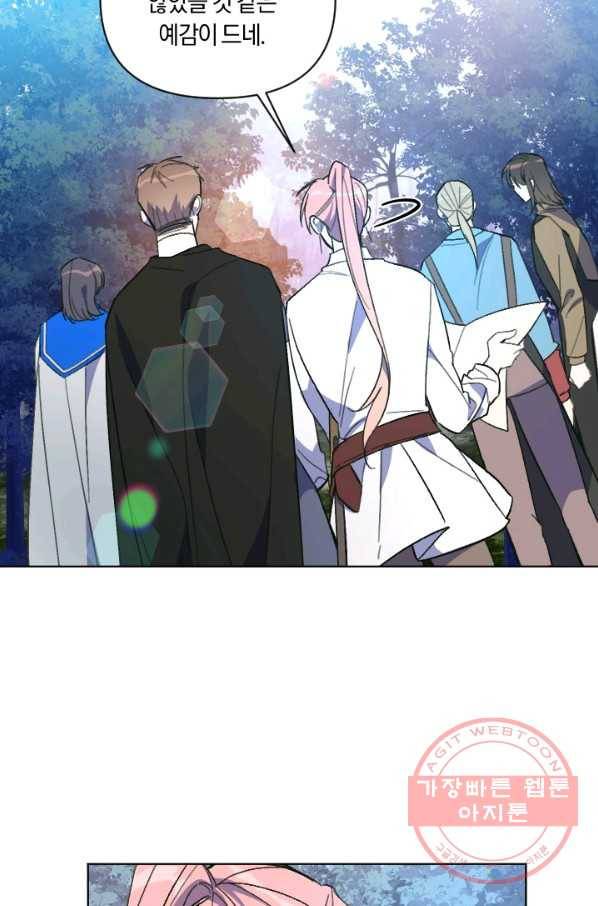 시히트 왕궁 정복기 52화 5