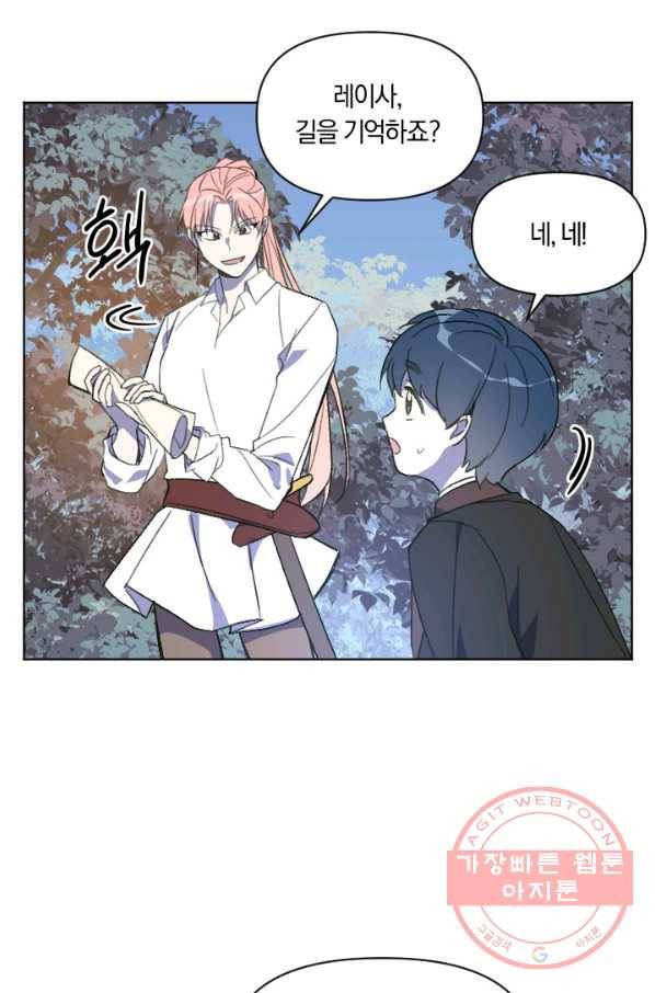 시히트 왕궁 정복기 52화 7