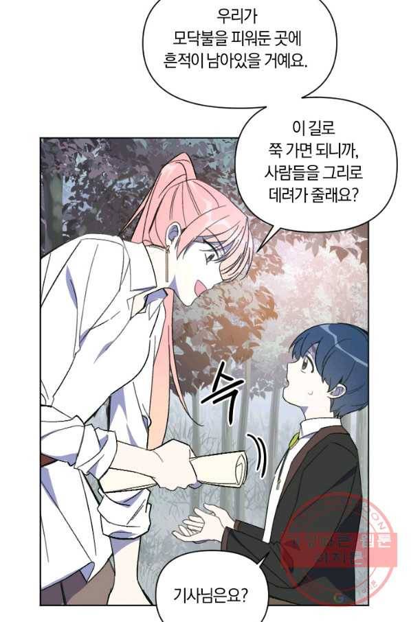 시히트 왕궁 정복기 52화 8