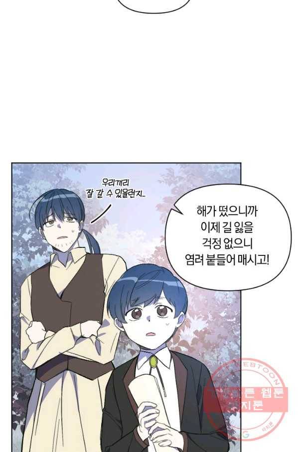 시히트 왕궁 정복기 52화 9