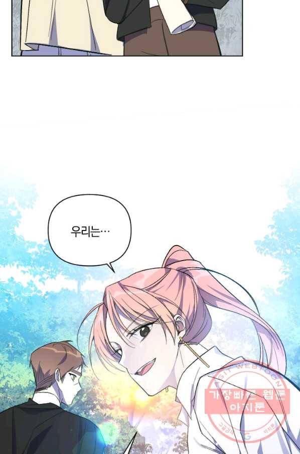 시히트 왕궁 정복기 52화 10