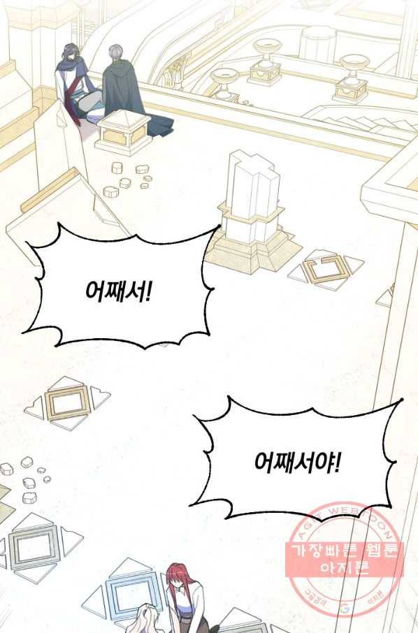 시히트 왕궁 정복기 52화 16