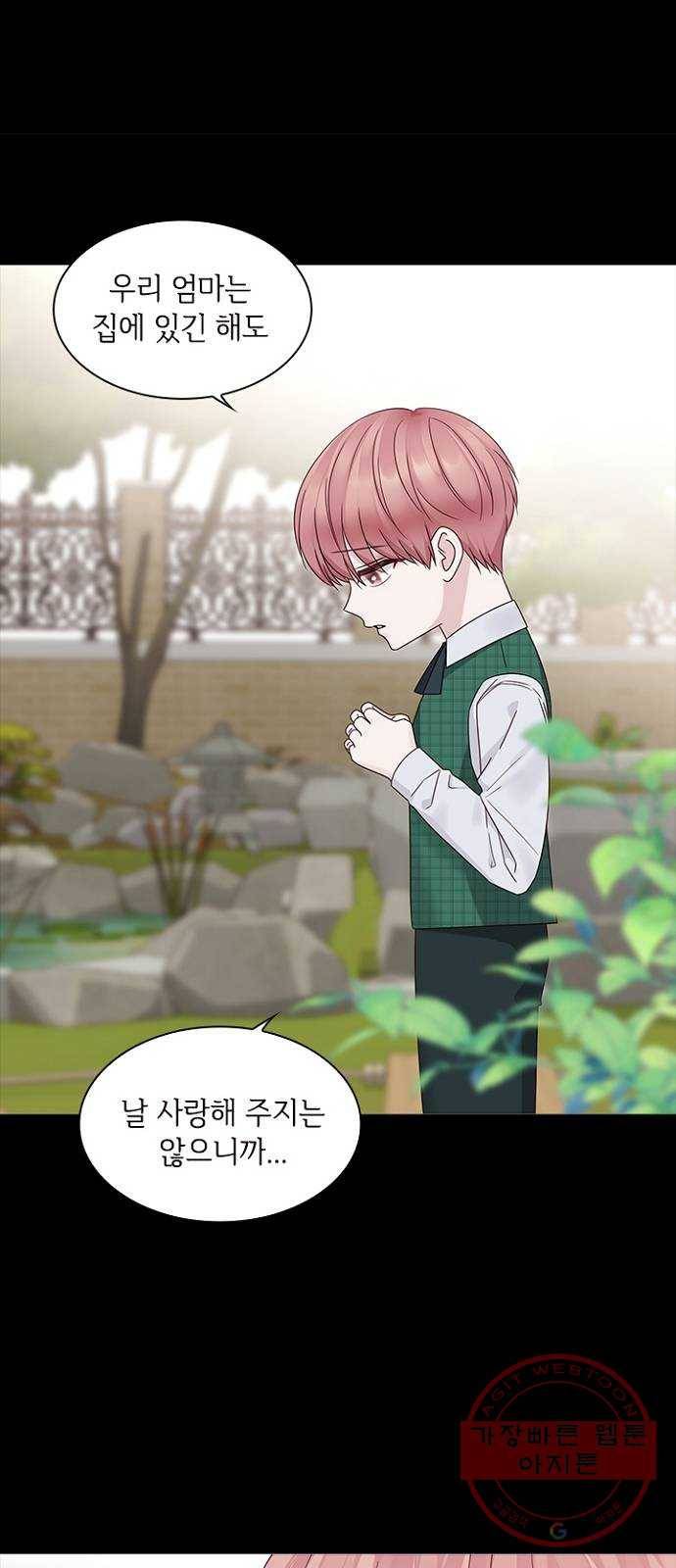 구남친이 내게 반했다 83화 6
