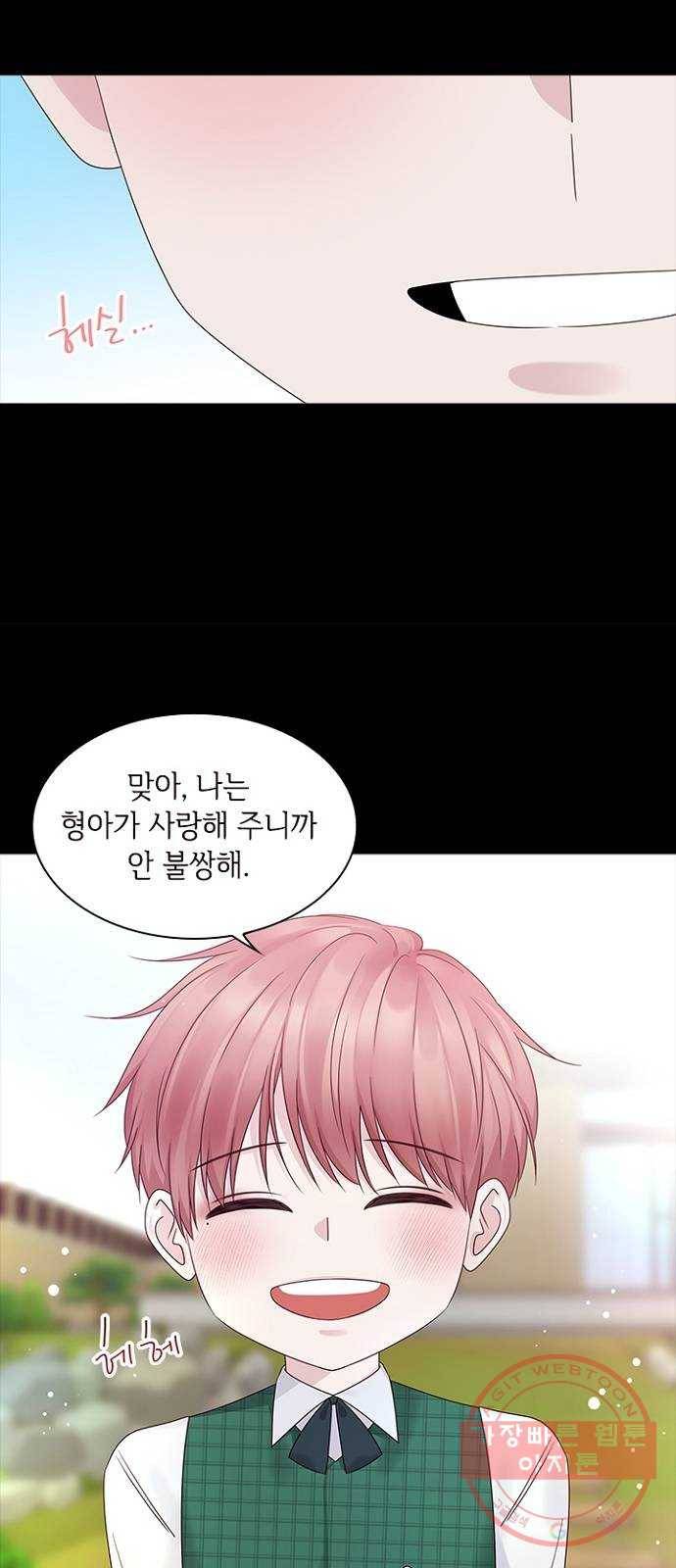 구남친이 내게 반했다 83화 10