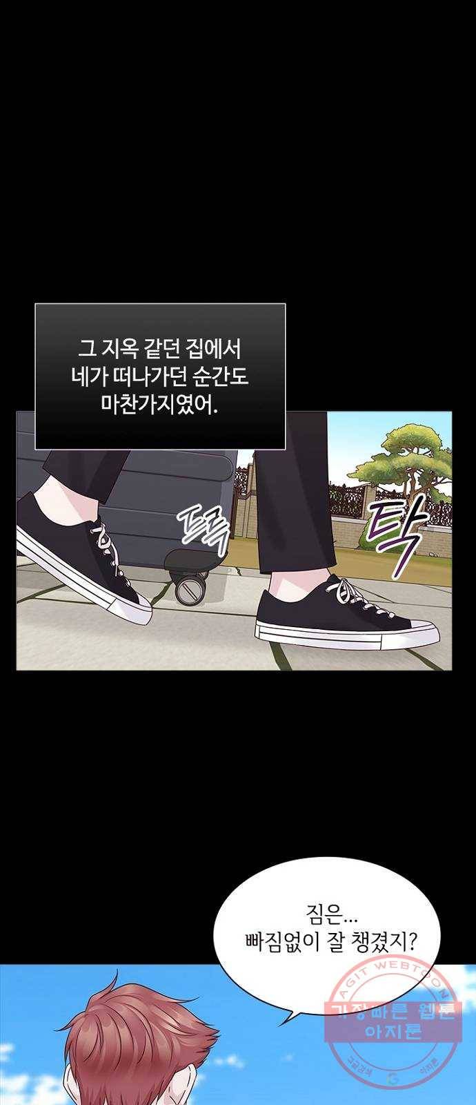 구남친이 내게 반했다 83화 13