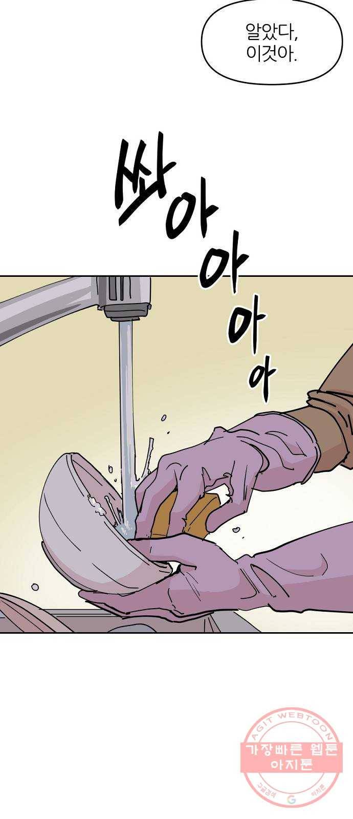 네버엔딩달링 30화 3