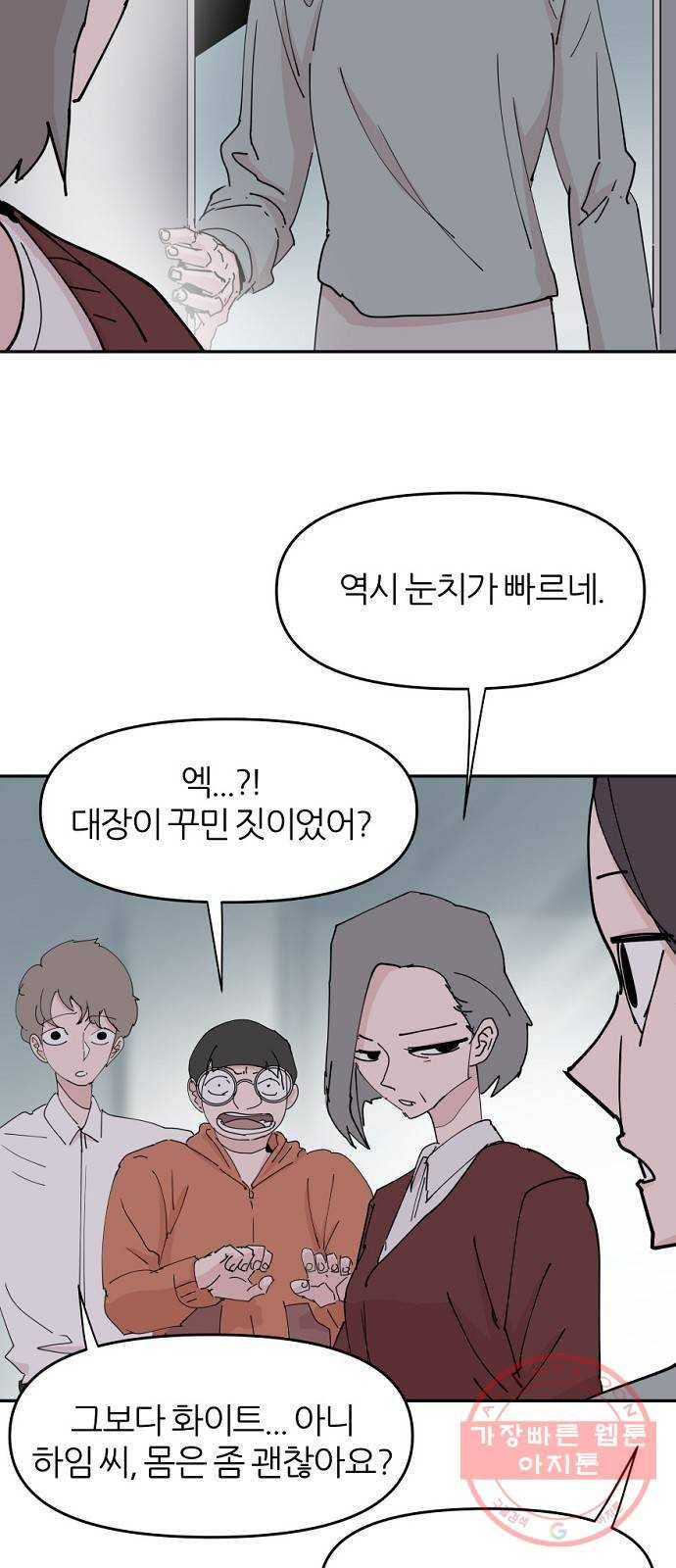 네버엔딩달링 30화 7