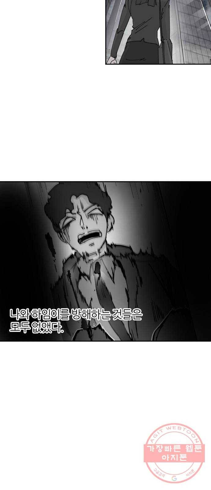 네버엔딩달링 30화 15