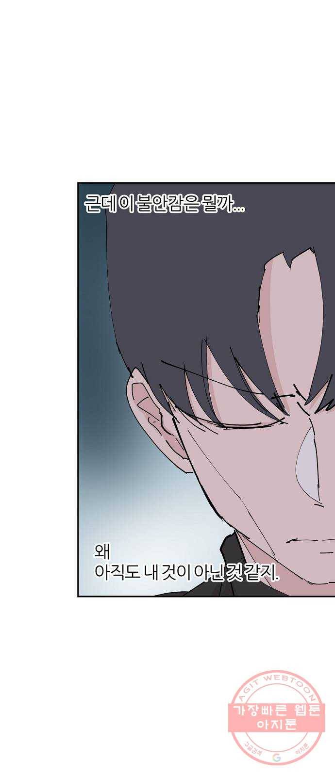 네버엔딩달링 30화 16