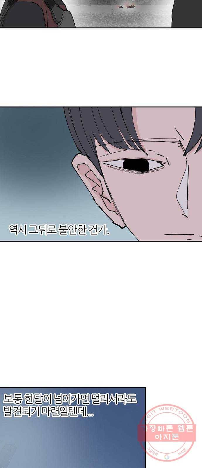 네버엔딩달링 30화 18