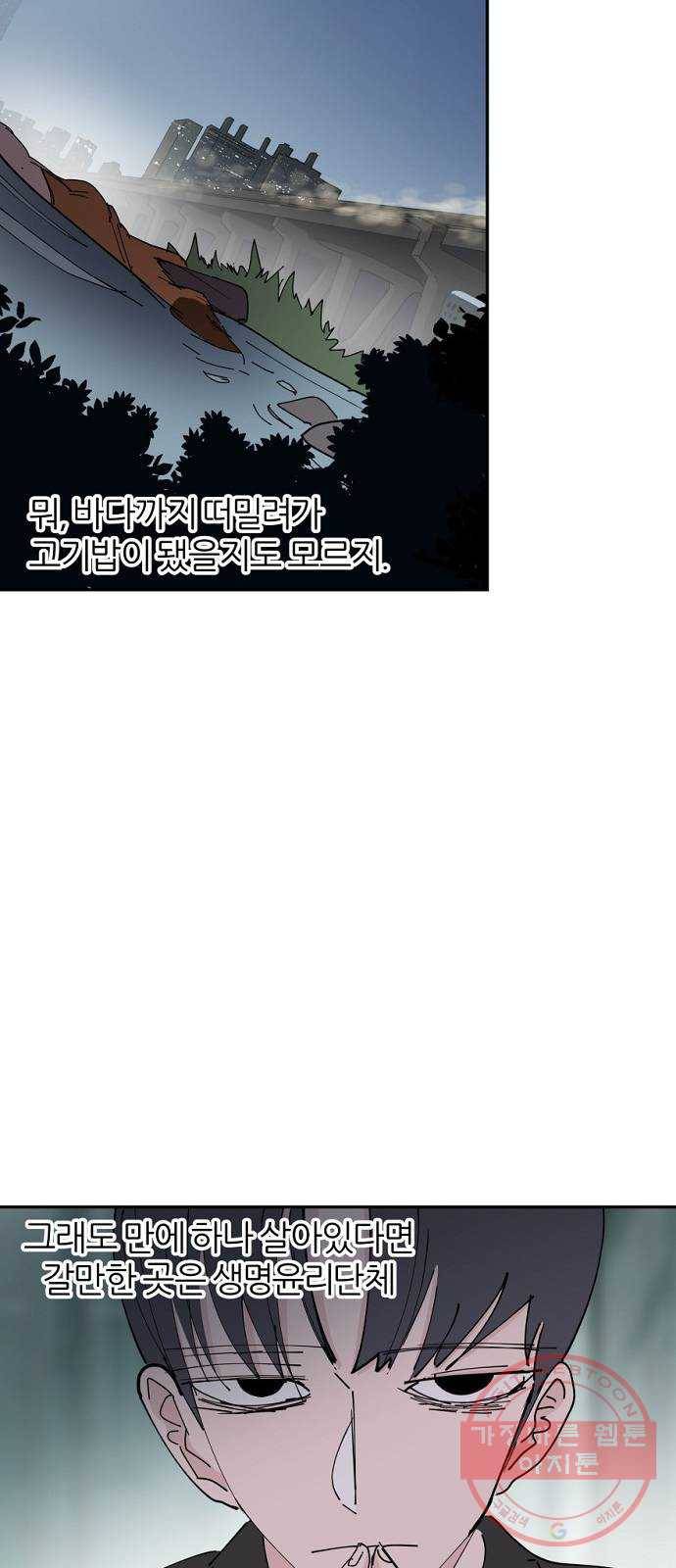 네버엔딩달링 30화 19