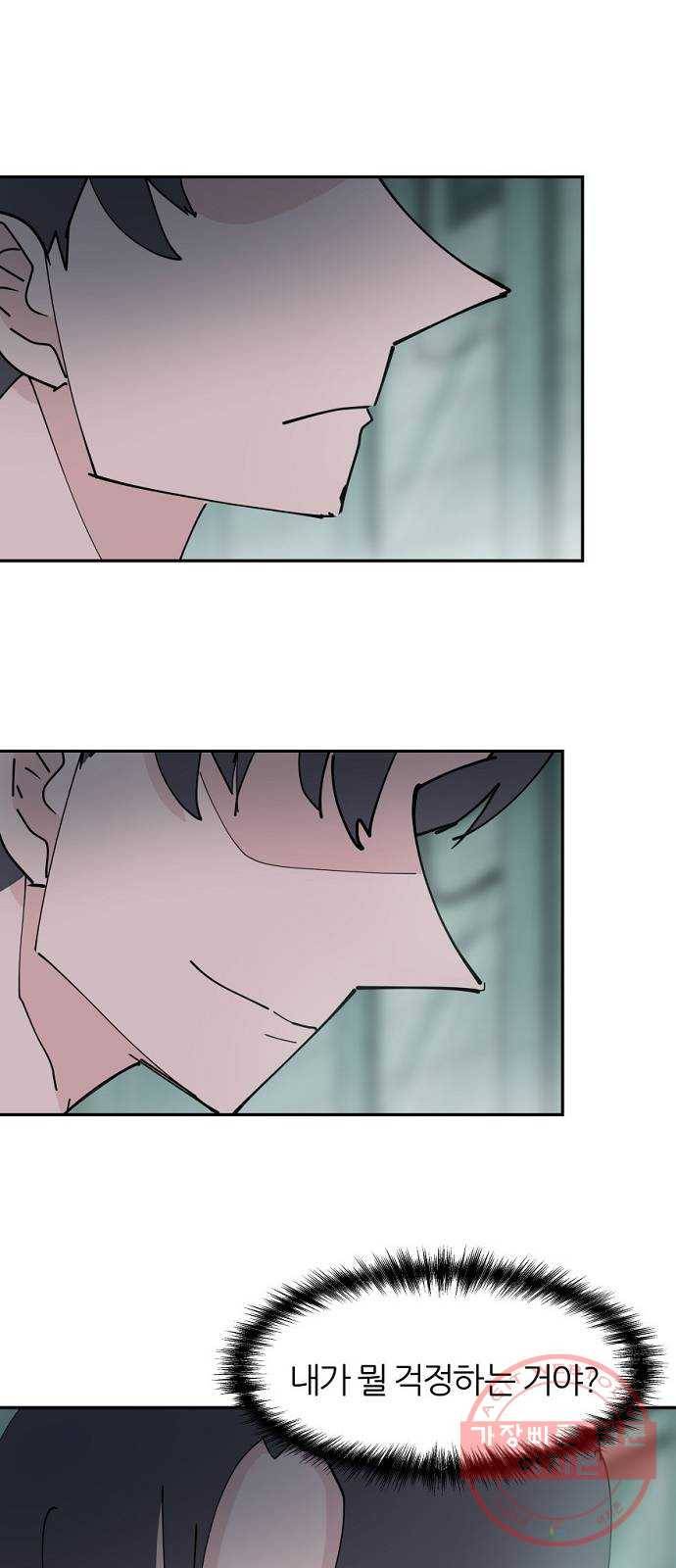 네버엔딩달링 30화 21