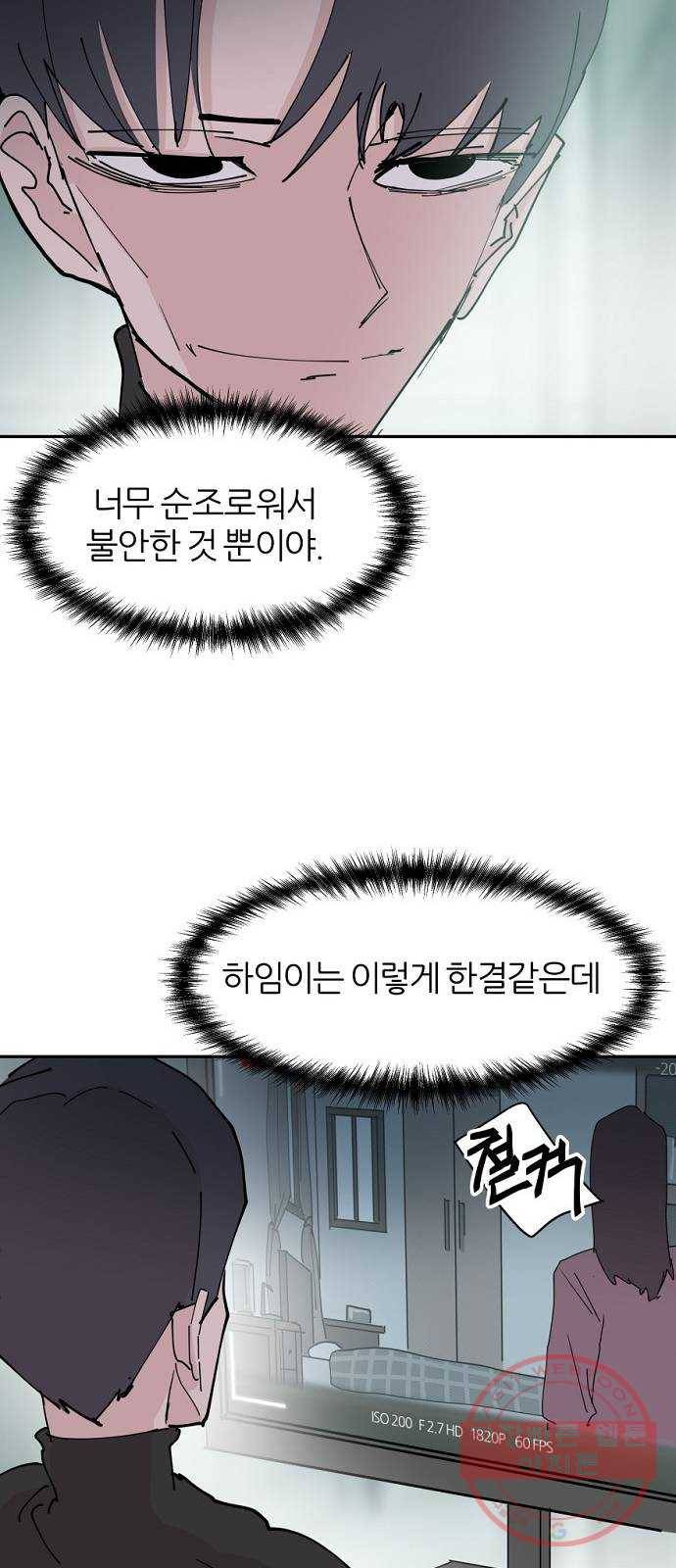 네버엔딩달링 30화 22