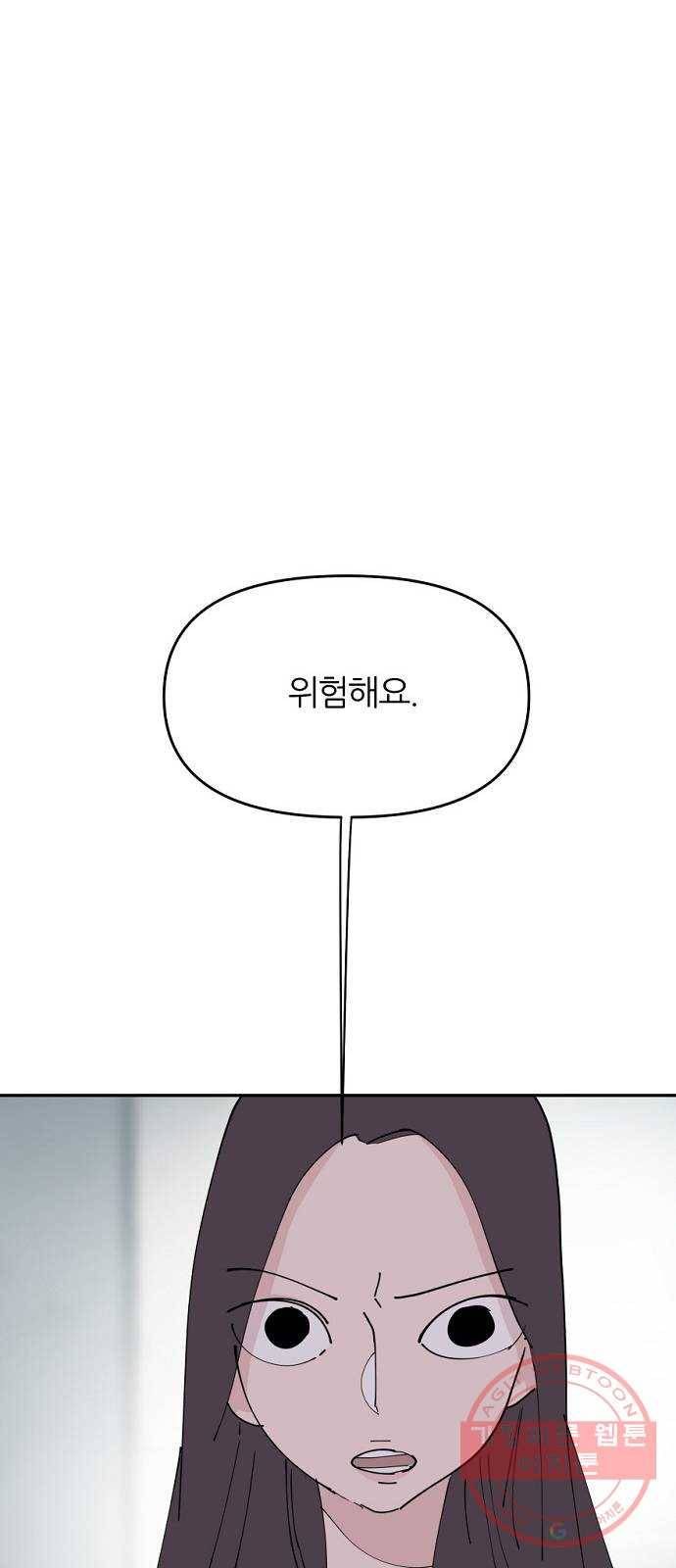 네버엔딩달링 30화 25