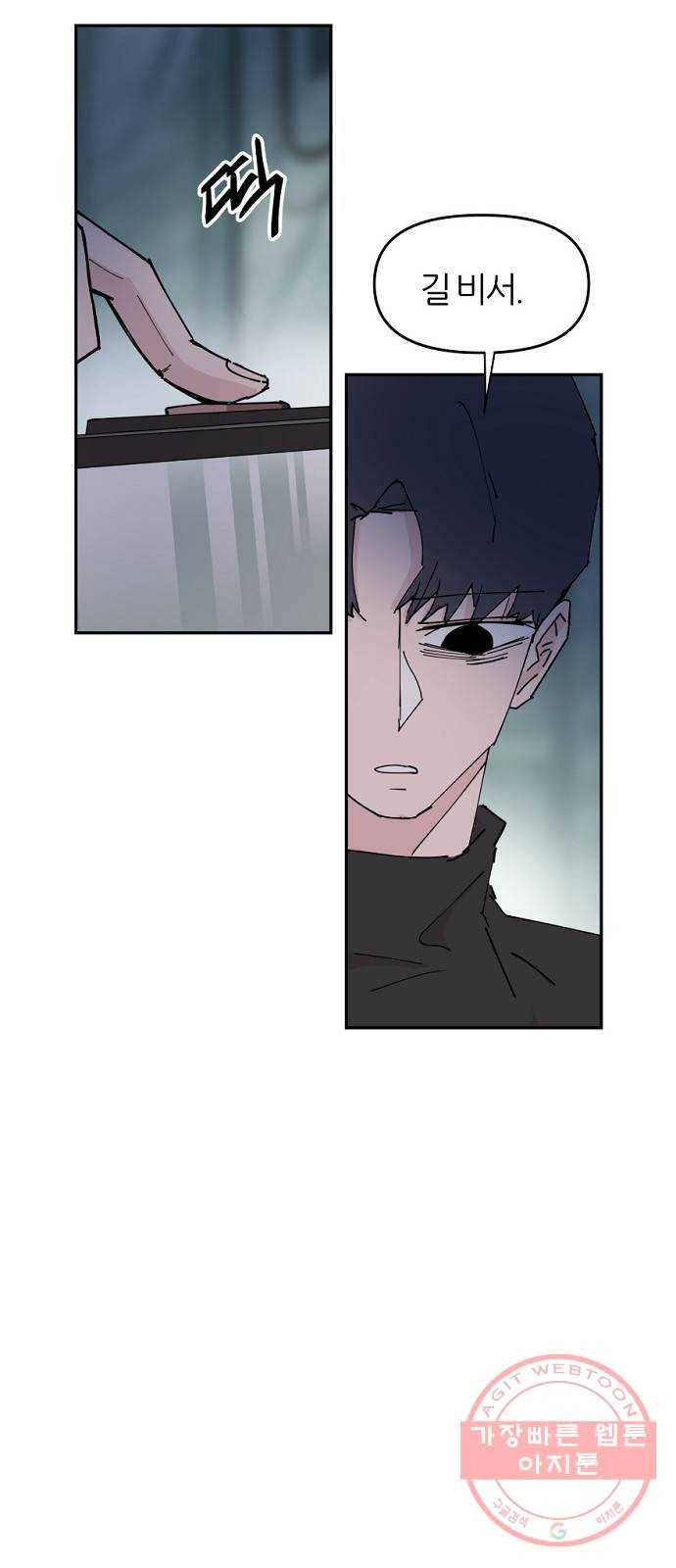 네버엔딩달링 30화 32