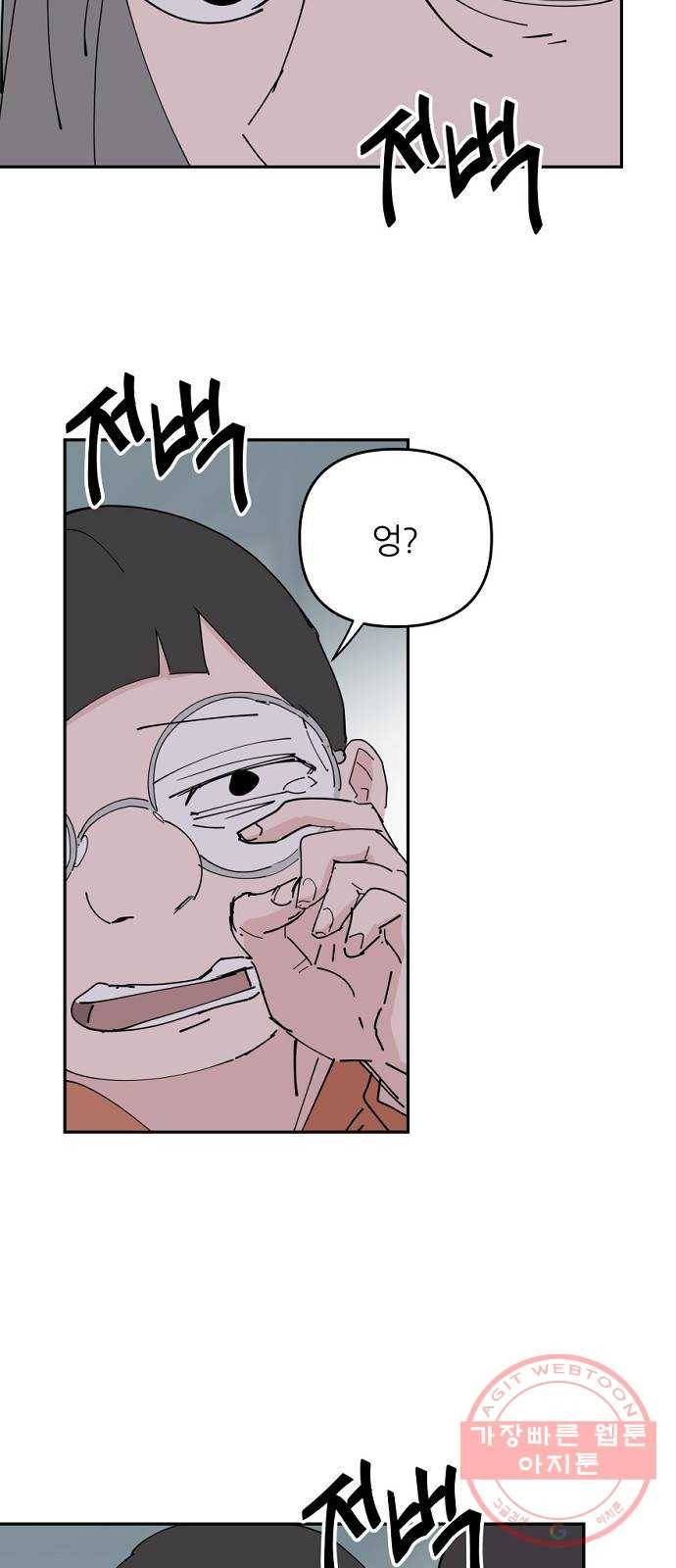 네버엔딩달링 30화 36