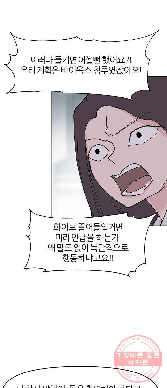 네버엔딩달링 30화 39