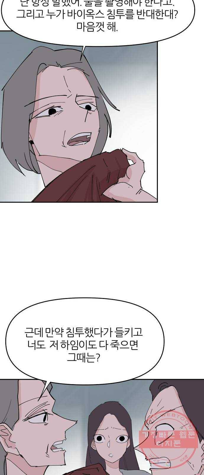 네버엔딩달링 30화 40