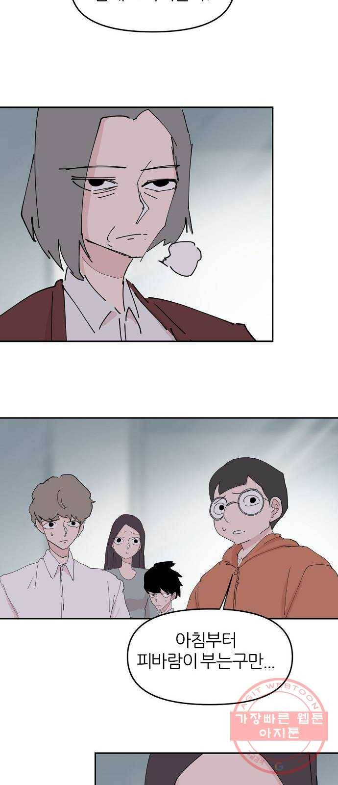네버엔딩달링 30화 44