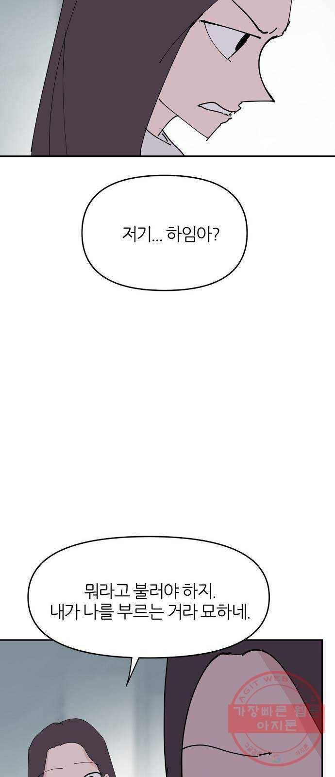 네버엔딩달링 30화 47