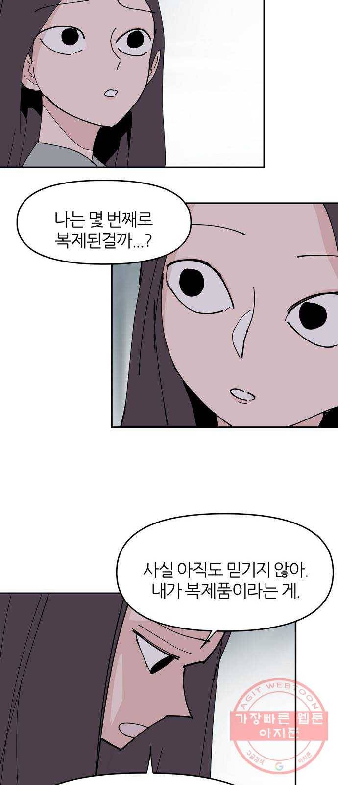 네버엔딩달링 30화 53