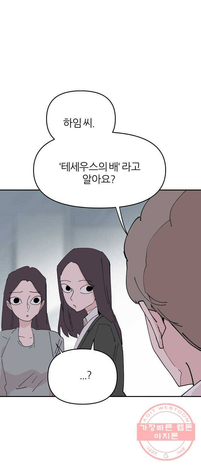 네버엔딩달링 30화 56