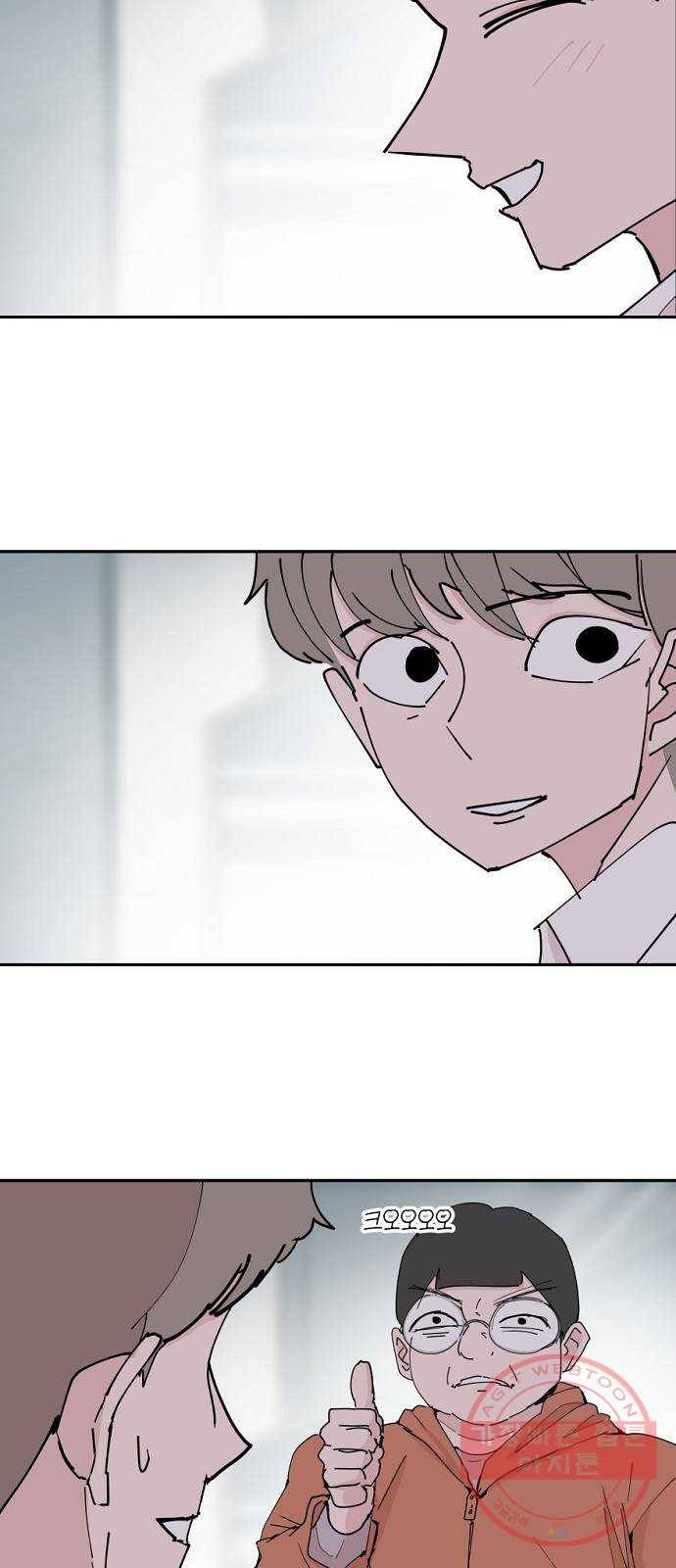 네버엔딩달링 30화 63