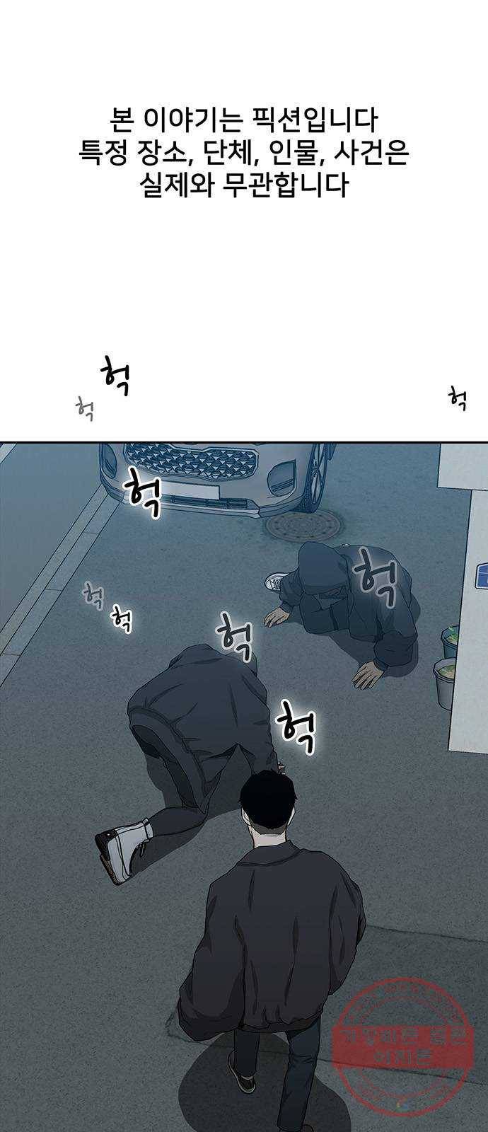 쌈빡 23화 1