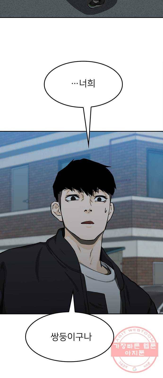 쌈빡 23화 2