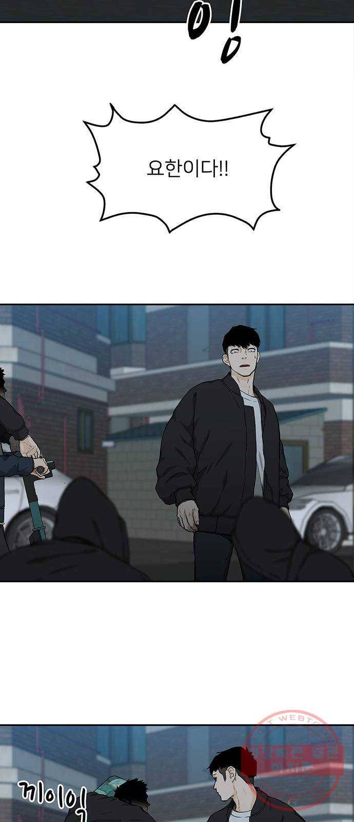 쌈빡 23화 5