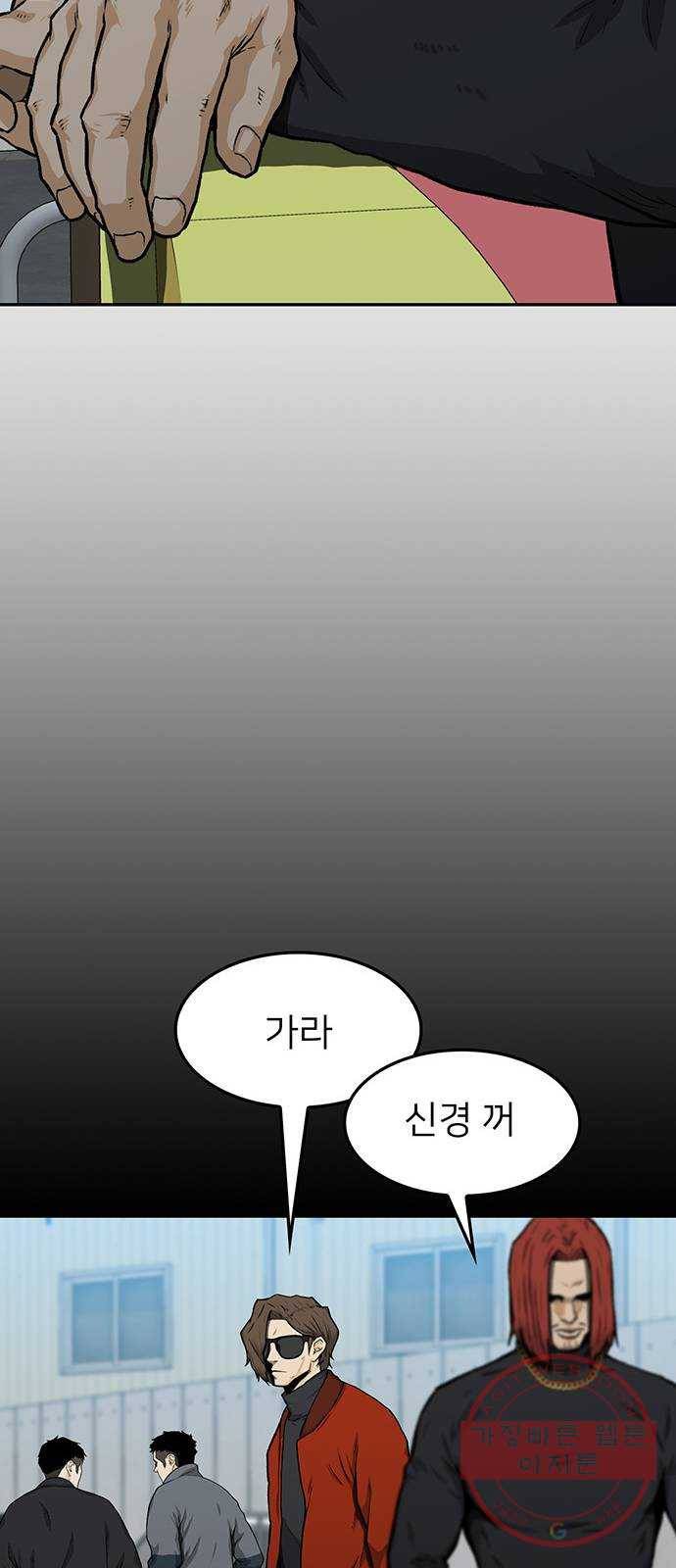 쌈빡 23화 13