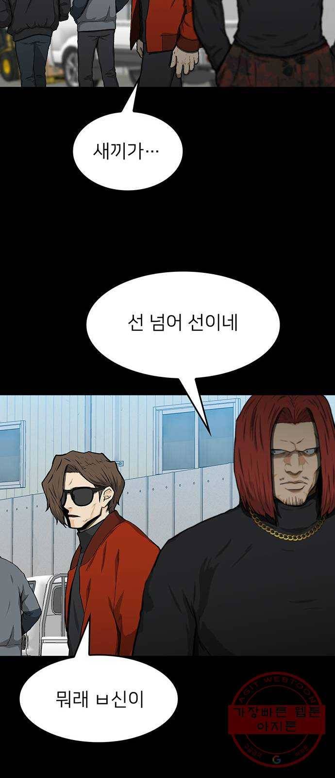 쌈빡 23화 14